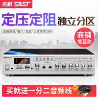 先科SA-9008功放机家用蓝牙功放器专业音响分区定阻定压公放音箱