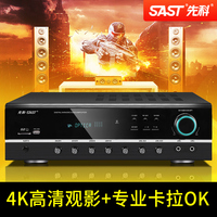 先科AV-999功放机家用大功率重低音5.1家庭影院定阻hifi新款功放
