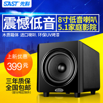SAST / SECCO sa-800 passive subwoofer 8-inch super heavy SUBWOOFER SPEAKER