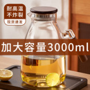 储水凉白开水杯凉水壶 冷水壶家用大容量泡茶壶耐高温玻璃水壶套装