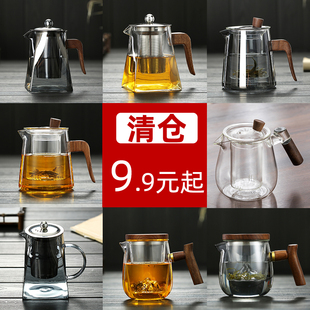 【清仓处理】玻璃茶壶耐高温茶水分离泡茶壶