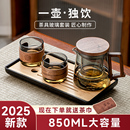 茶壶泡茶家用2025新款 耐高温一人用单壶茶水分离玻璃泡茶壶茶具