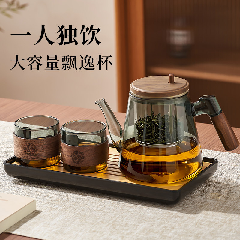 飘逸杯泡茶壶耐高温加大一键茶水分离2026新款一人饮泡茶壶茶具