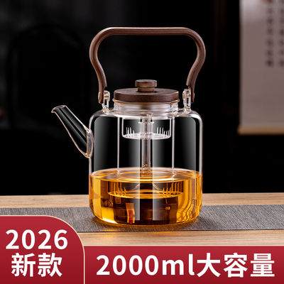 玻璃煮茶壶家用2L大容量耐高温烧水壶茶具电陶炉蒸煮茶器2026新款