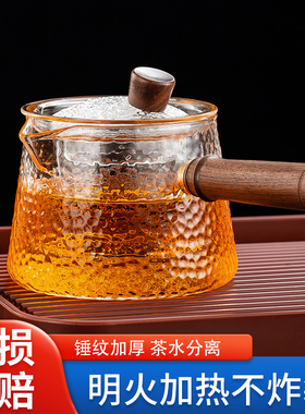侧把茶壶玻璃耐高温过滤泡茶壶家用电陶炉煮茶壶2026新款茶具套装