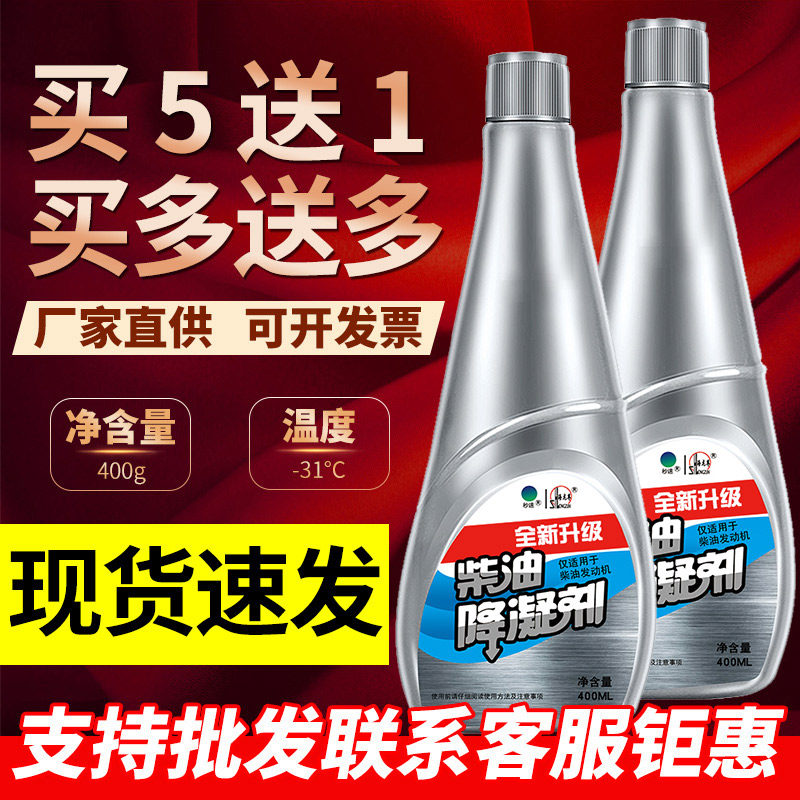 海龙尊抗凝剂防冻防固柴油防凝剂降凝剂防冻剂冷凝剂冬季德国原液