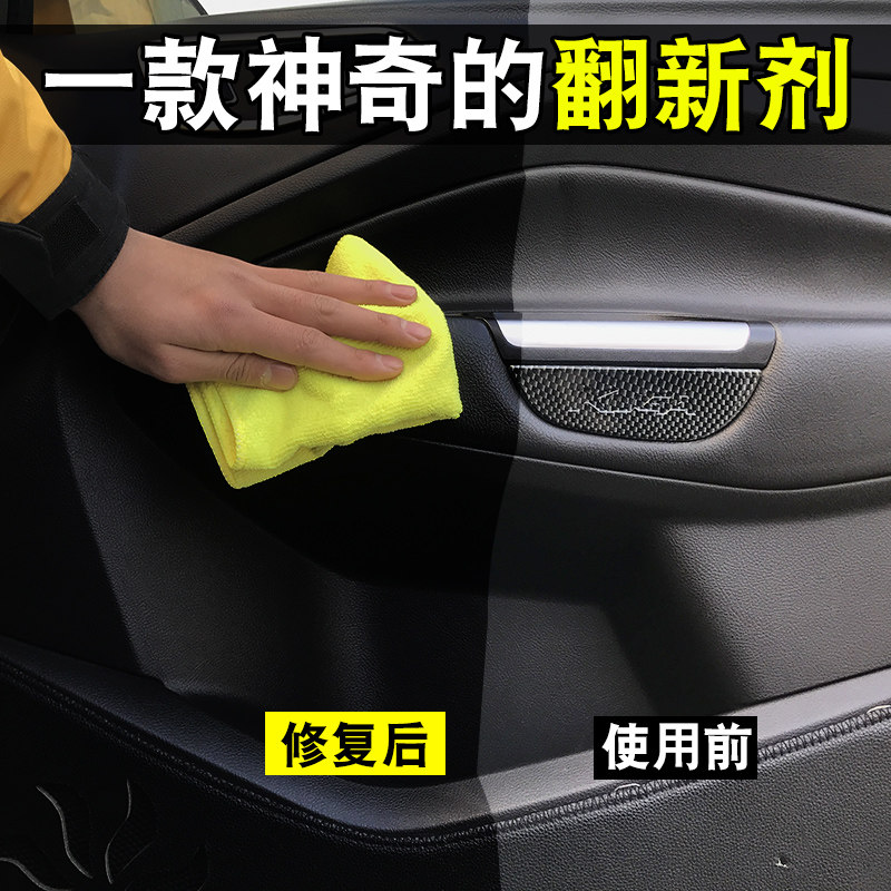 汽车黑色塑料件塑胶镀晶翻新剂仪表板上光内饰划痕修复还原蜡抛光