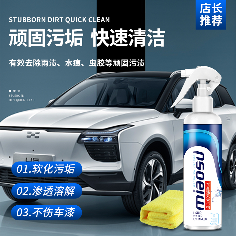汽车水垢清洗剂价格 汽车水垢清洗剂图片 星期三 汽车水垢清洗剂价格 汽车水垢清洗剂图片 星期三