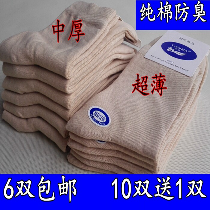 纯棉女士肉色袜子女黑色短袜肤色棉袜女中厚全棉袜子超薄短袜