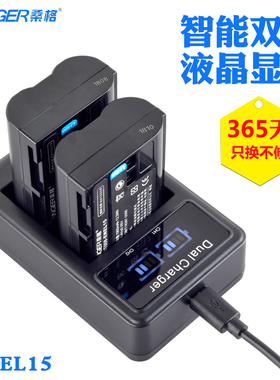 桑格EL15a适用 Z6 Z7 D7000相机电池D750 D800 D810 D850 D7200 D7500单反D610双充充电器