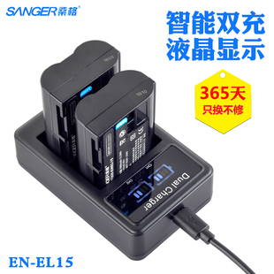 D7000相机电池D750 D800 D810 D850 D7200 D7500单反D610双充充电器 桑格EL15a适用