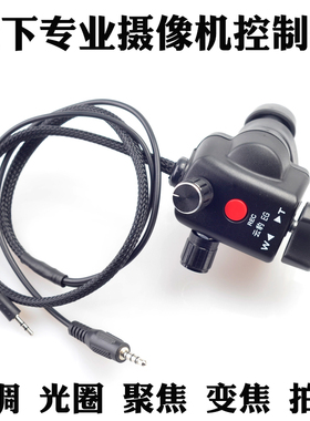 云豹松下线控控制器遥控UX90 PX285 DVX200 MDH3 PV100 UX170 UX180 EVA1摄像机遥控调光圈 聚焦 变焦手柄