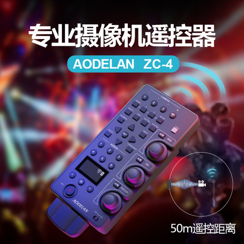 索尼摄像机专用无线变焦遥控器