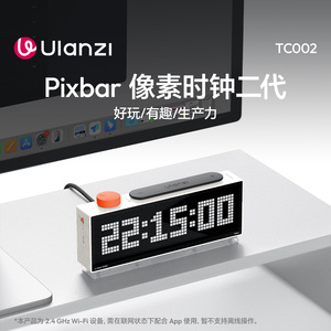 桌面简洁拓展显示器像素时钟