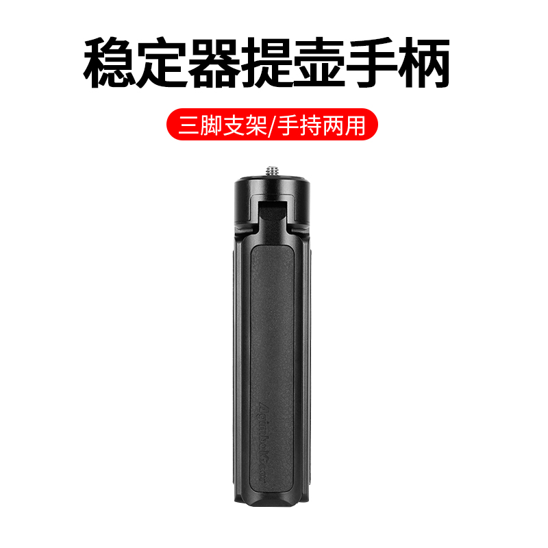 智云Weebill S云鹤2/2S微毕3大疆RS4 rs3 PRO如影RS2 RSC2 S SC单反相机稳定器通用提壶手柄手持三脚架支架 3C数码配件 脚架 原图主图