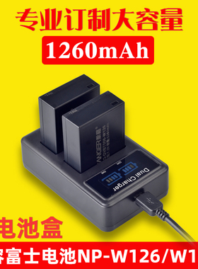 桑格NP-W126S电池充电器富士X100V X100F XT3 XA7 XT30 II XPRO3 XT50 XT200 XT100 XA5 X-S10 XE4相机配件