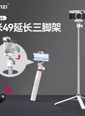 ULANZI延长三脚架自拍杆桌面支架