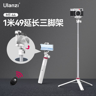 Ulanzi MT-44手持自拍杆延长三脚架佳能EOS R50 M50II M200 200DII G7X3 G7X2相机桌面vlog支架户外便携拍照