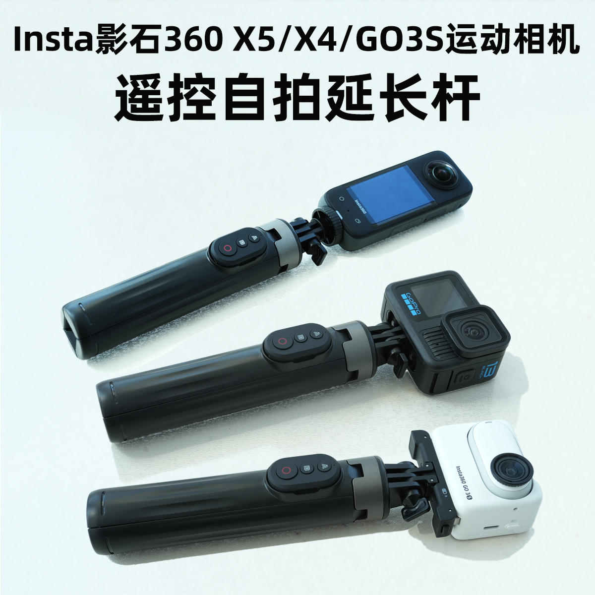 适用影石/Gopro/大疆相机控制器