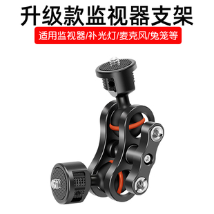 桑格监视器魔术手臂怪手索尼a7m4相机兔笼配件微单三脚架云台LED灯麦克风大力夹蟹钳拓展直播摄影支架