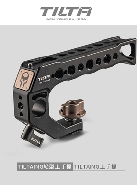 TILTA铁头套件上手提索尼A7S3 A7C A7M3 A1 FX3 A7R4 A7M4松下S5佳能5D4 R5 R6富士XT4尼康Z7 Z6II兔笼提手柄