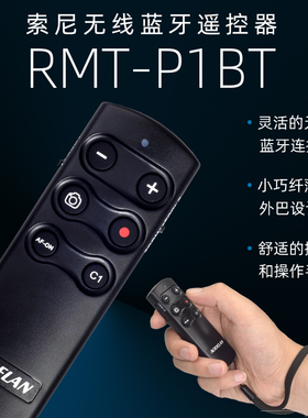 适用SONY索尼无线蓝牙遥控器ZV-1 II ZV1M2 A7S3 ZV-E10 A7R4 A6400 A7M3 A7R3 A1 A7R5微单FX3相机A7C配件