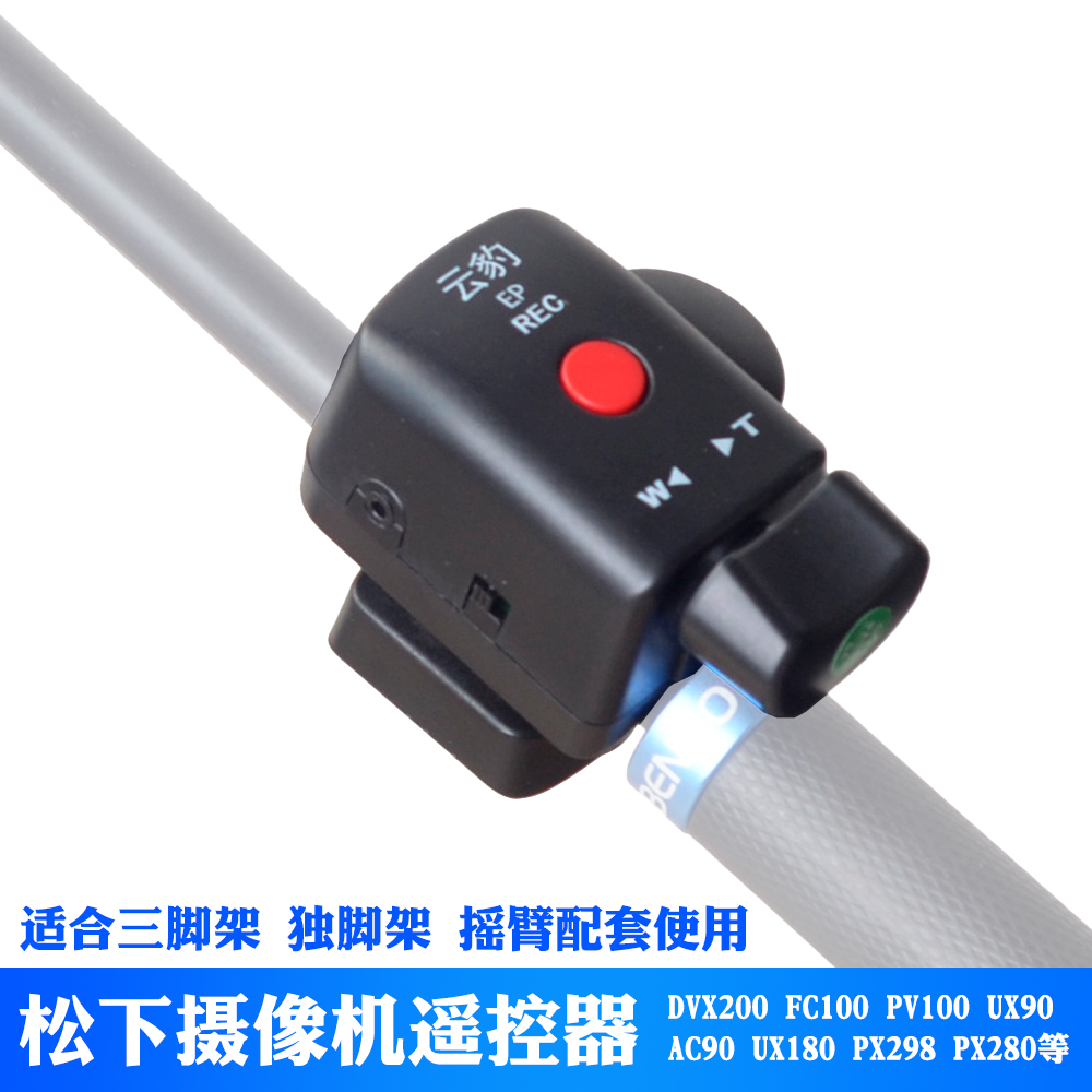 索尼松下佳能DV 摄像机线控器 2.5mm 圆口