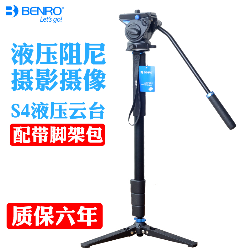 百诺a35fds4独脚架5d35d4d850