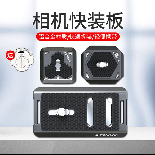 pu60快装板百诺锐马小路富图长焦