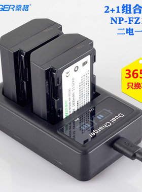 桑格NP-FZ100电池套装SONY索尼A7R4 A7m3 a7r3 A9 A7RM3 ILCE-a9m2 a6600 A7S3微单单反相机液晶充电器配件