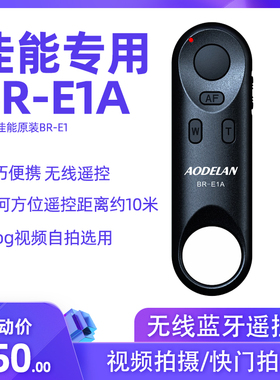 BR-E1蓝牙遥控器佳能EOS R3 R5 850D 90D 800D 6D2 200D M50 M6 mark II G7X3 R6 R7 R10相机视频无线控制器