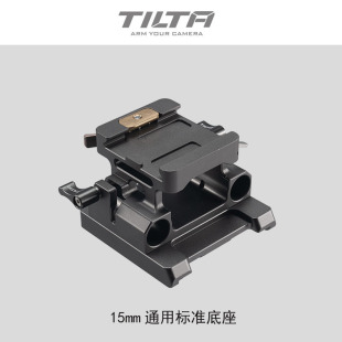 TILTA铁头15mm标准底座通用型4曼富图板RED松下S5 GH6 sony索尼A7S3 A1 A7M4 A7M3 FX3 A7C佳能EOS R5 R6兔笼