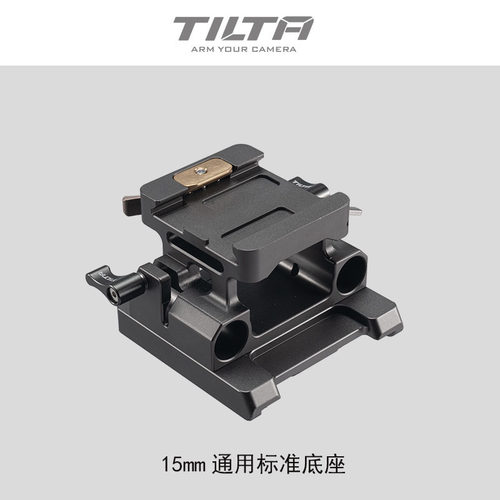 铁头15mm标准摄像底座型4