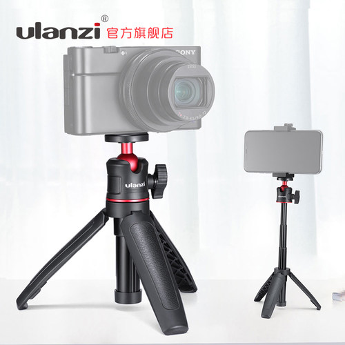 ulanzi手机微单可伸缩索尼三脚架