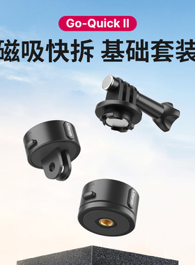 Ulanzi优篮子运动相机磁吸快拆转接座GoPro12/11/10快装三脚架大疆action4 5pro运动相机vlog支架360 ACE配件