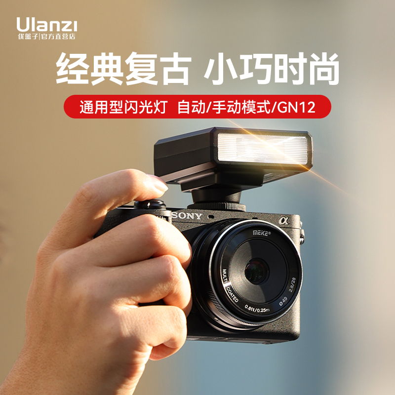 ulanzi迷你闪光灯适用尼康Z3050
