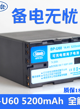 斯丹德BP-U60电池索尼PMW-EX280 FS7 EX260 EX160 Z200 NX800摄像机BPU35 U90 FX6 FX9 X160 Z280 Z190充电器