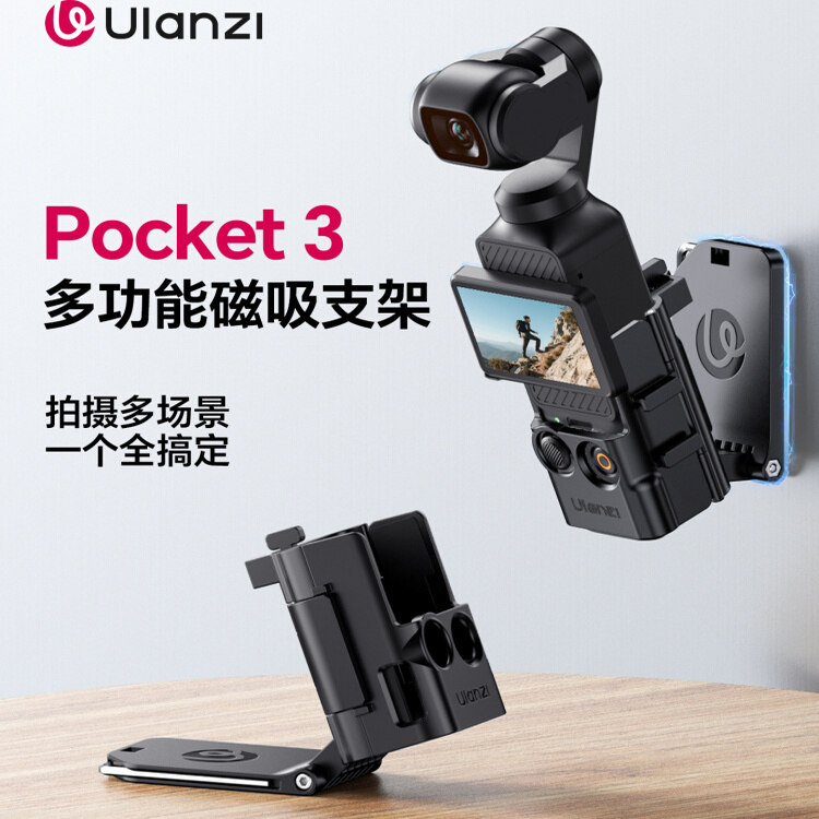 Ulanzi优篮子 Pocket3磁吸拓展支架固定多功能拓展框兔笼保护壳适用DJI大疆运动相机冷靴扩展配件快拆底座,3C数码配件,云台拓展配件,淘宝优惠券,粉丝福利购,淘宝优惠卷