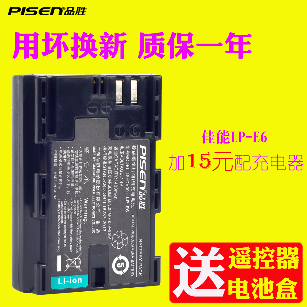 ƷʤLP-E6µç³Ø¼ÑÄÜ6D2 5D2 5D3 5D4 70D 7d 6D 7D2 60D 80Dµ¥·´Ïà»úE6N 5DSR 60Da 5DS XC10ÉãÏñ»úµç³Ølpe6n