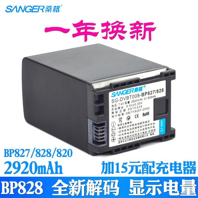 桑格摄像机GX10锂电池