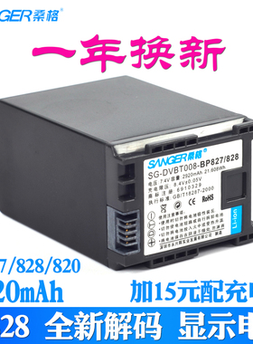 桑格BP-828佳能BP820锂电池XA15 XA11 XA20 XA25 XA30 XA35 HF G40 G50 G60摄像机XF405 XF400 GX10充电器