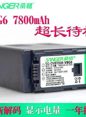 桑格VW-VBG6电池松下AG-HMC153 83 73 AC130 160MC MDH1摄像机HMC43 HMC150 HPX250 AF103 AF101 HMC45充电器