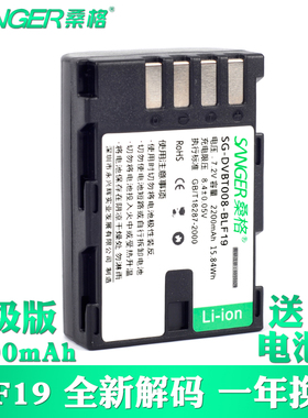 桑格DMW-BLF19GK电池适用松下单反DMC-GH3 GH5S AG-GH4 GH5 G9LGK微单数码BLF19适马BP-61 SDQ sdQuattro相机