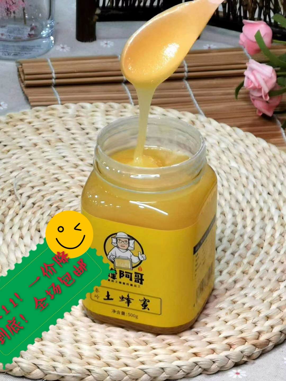 蜂阿哥陕西养生孕妇秦岭土蜂蜜