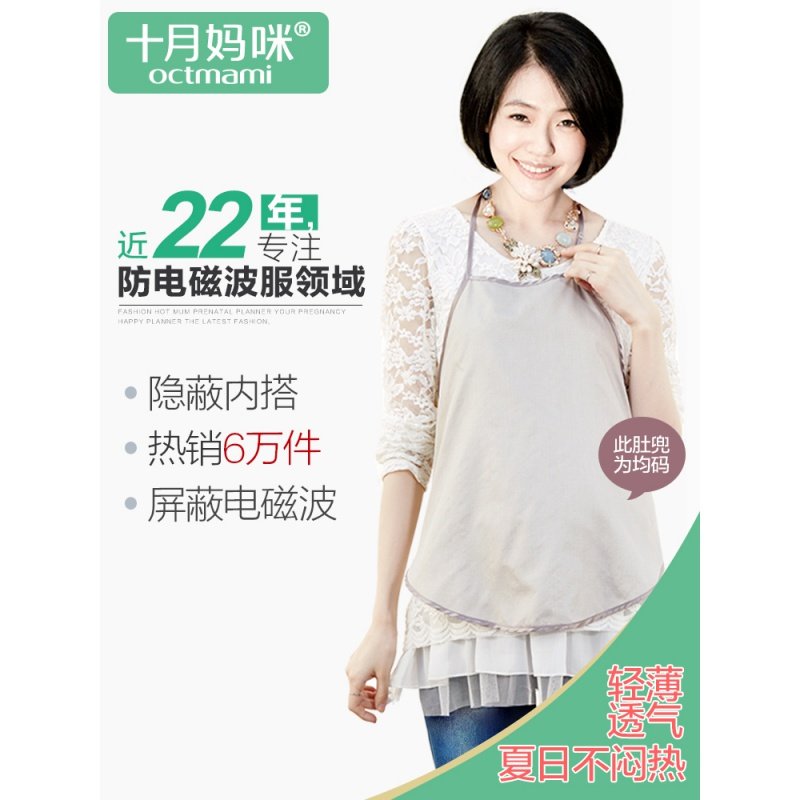 十月妈咪 防辐射孕妇装外穿四季银纤维内穿孕妇防辐射服肚兜