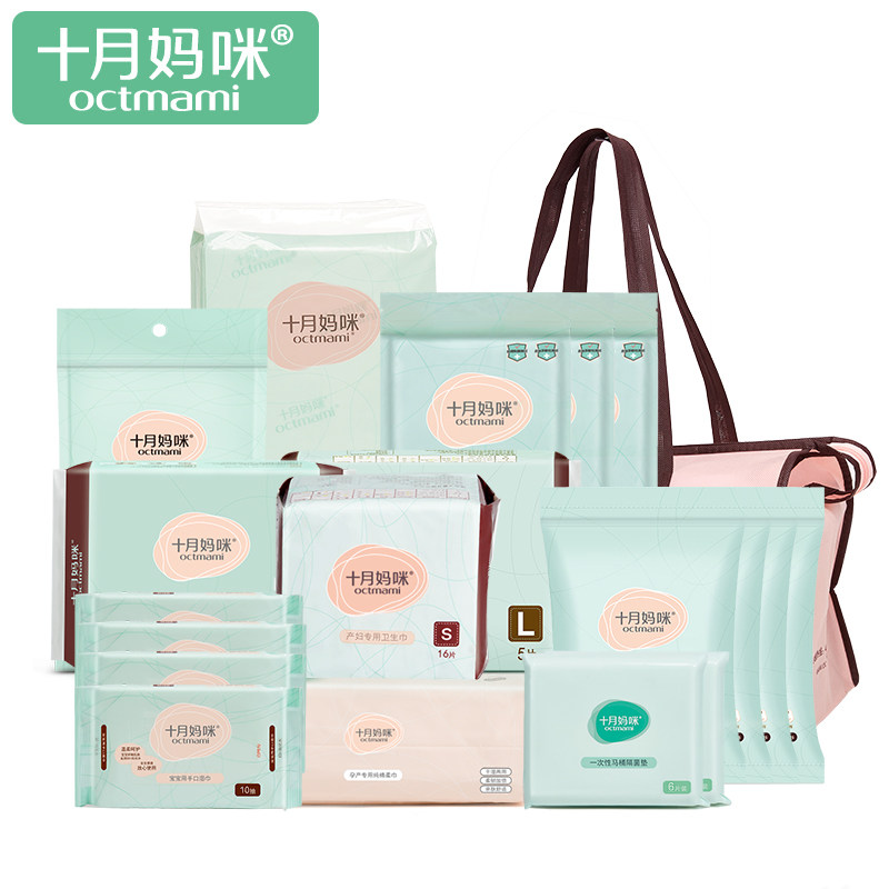 十月妈咪 孕妇秋冬入院待产包套装 母子新生儿孕产妇用品20件套