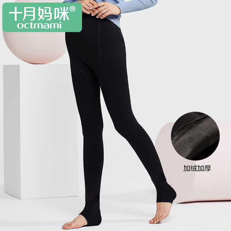 十月妈咪孕妇打底裤秋冬加绒加厚外穿长裤可调节托腹裤子孕妇冬装