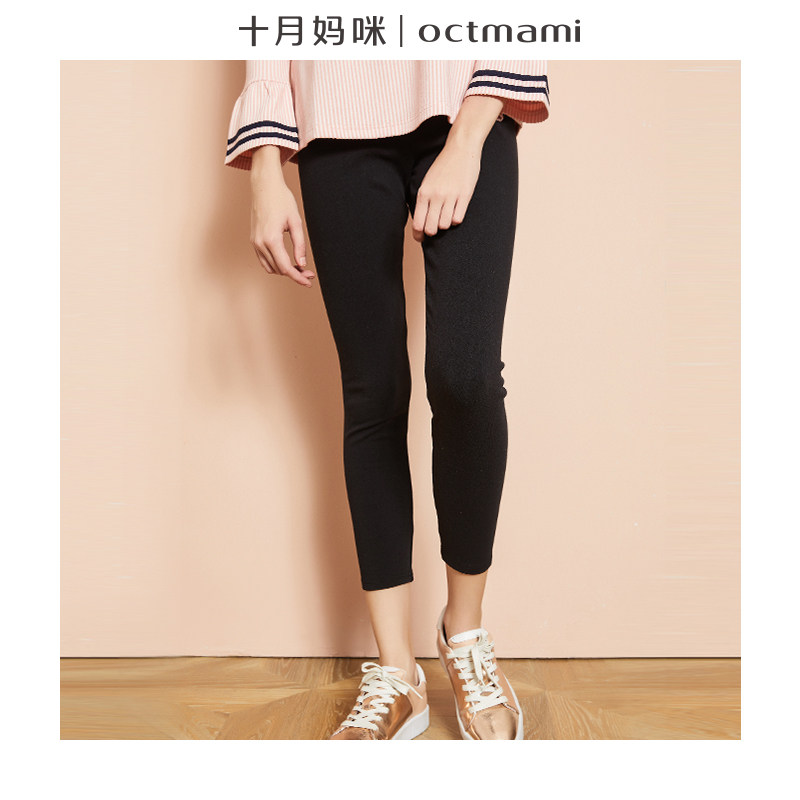 十月妈咪孕妇九分裤2021新款春秋潮妈孕妇打底裤外穿托腹裤安全裤