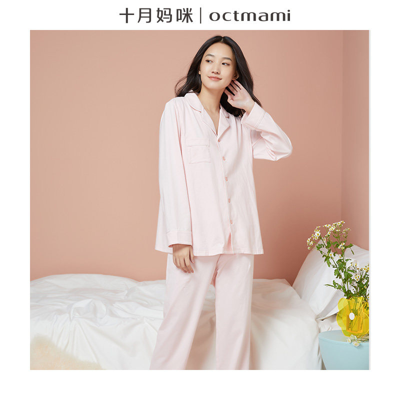 十月妈咪孕妇月子服套装春夏时尚款孕期外出秋季产后哺乳居家睡衣