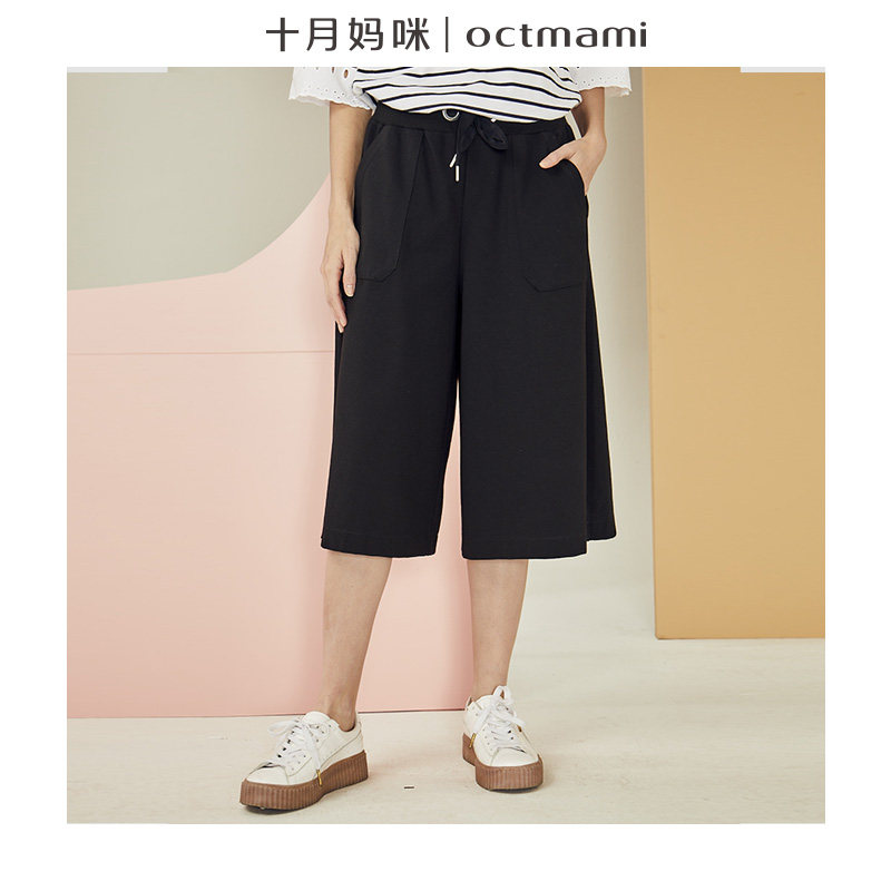 十月妈咪 孕妇装孕妇裤2021新款春秋七分阔腿裤柔软时尚